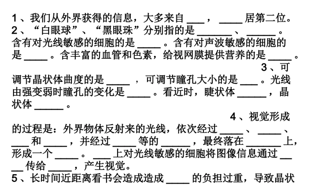 八年级生物下册 4.6.4 激素调节课件2 鲁科版-鲁科级下册生物课件