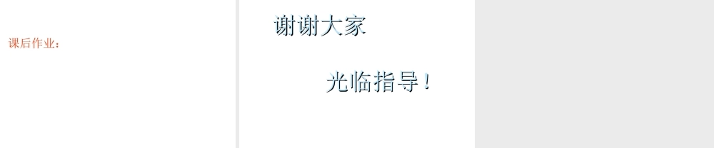 八年级生物上册《远离烟酒》课件 苏教版