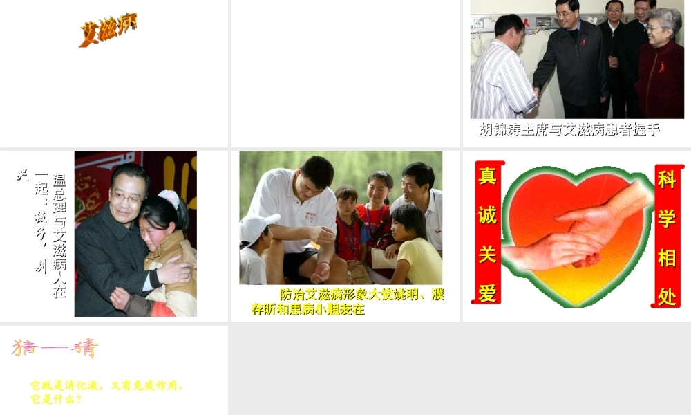 八年级生物下册 5.1.2 计划免疫课件1 鲁科版-鲁科版初中八年级下册生物课件