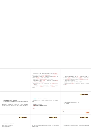 八年级生物下册 22.4动物的主要类群课件1 （新版）北师大版-（新版）北师大版初中八年级下册生物课件