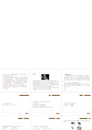 八年级生物下册 22.4动物的主要类群课件2 （新版）北师大版-（新版）北师大版初中八年级下册生物课件