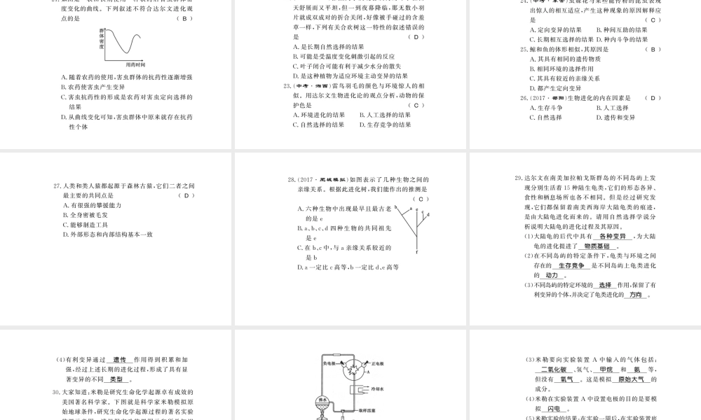 八年级生物下册 21 生命的发生和发展整理与复习课件 （新版）北师大版-（新版）北师大版初中八年级下册生物课件