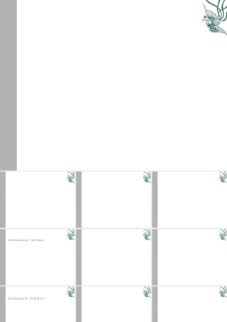 八年级生物下册 23.2 传染病的预防（素材）苏科版