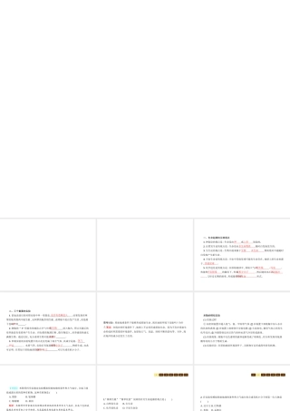 八年级生物下册 21.1生命的起源课件 （新版）北师大版-（新版）北师大版初中八年级下册生物课件