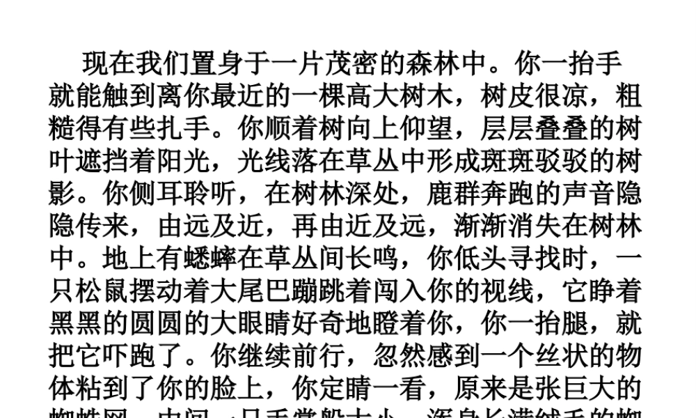 八年级生物下册 23.2《生态系统概述》课件 （新版）北师大版-（新版）北师大级下册生物课件