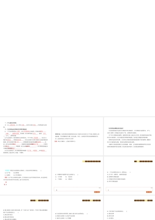 八年级生物下册 23.2生态系统概述课件 （新版）北师大版-（新版）北师大级下册生物课件