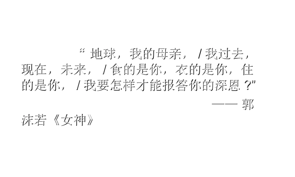 八年级生物下册 6.3.3 人类的起源课件 冀教版-冀教版初中八年级下册生物课件