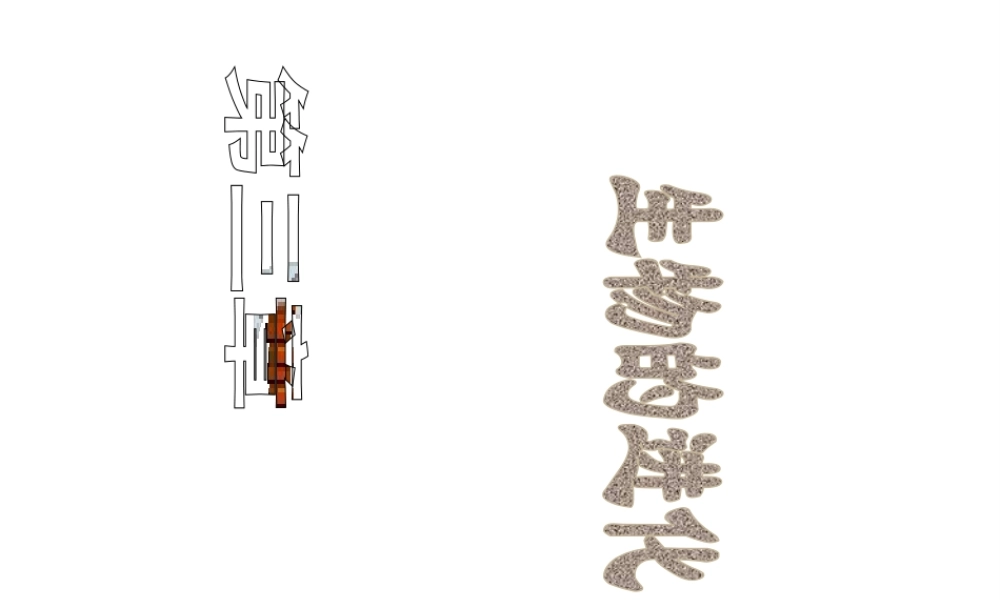 八年级生物下册 7.3.1 地球上生命的起源课件 新人教版-新人教版初中八年级下册生物课件