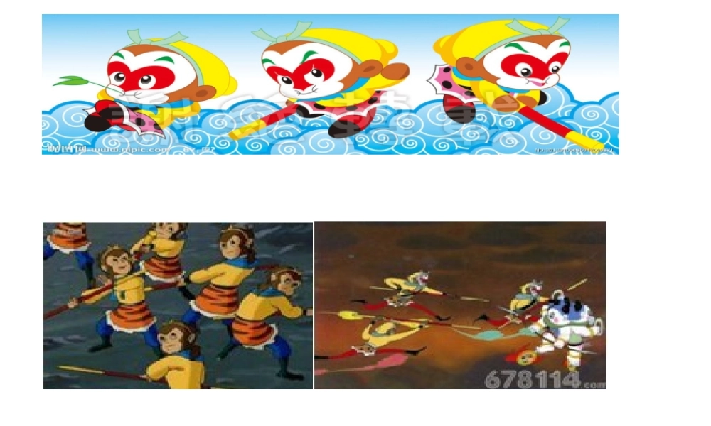 八年级生物下册 7.2.2 克隆技术课件 （新版）济南版