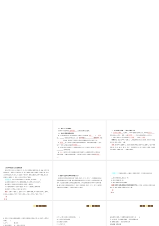 八年级生物下册 24.1人口增长与计划生育课件 （新版）北师大版-（新版）北师大级下册生物课件