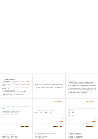 八年级生物下册 24.3关注城市环境课件 （新版）北师大版-（新版）北师大级下册生物课件