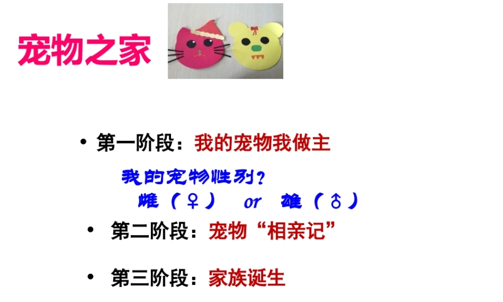 八年级生物下册 22.2 人体的性别决定说课课件 苏教版-苏教级下册生物课件