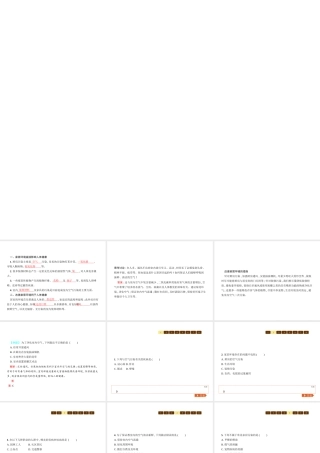 八年级生物下册 24.4家居环境与健康课件 （新版）北师大版-（新版）北师大级下册生物课件