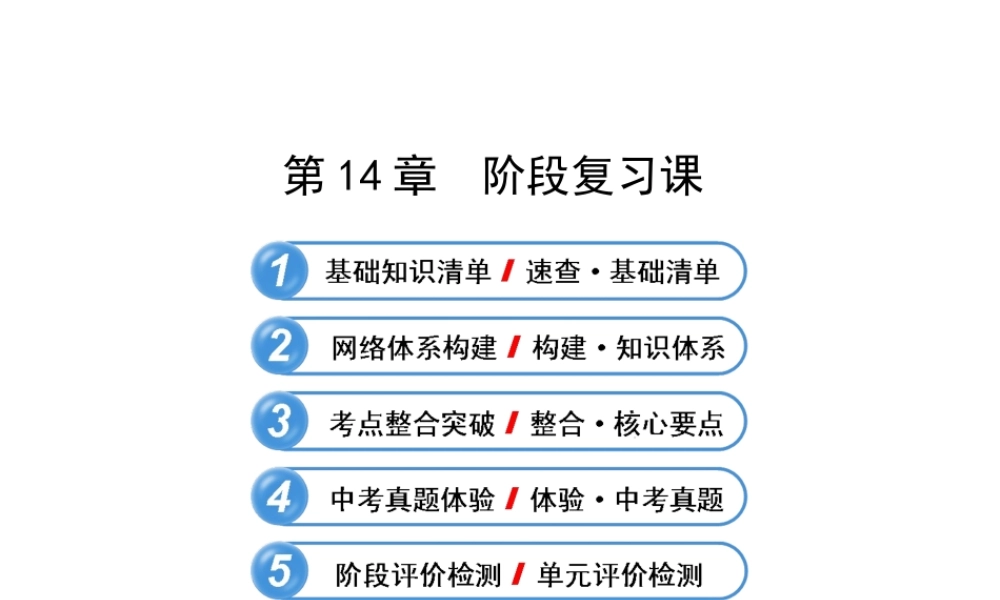 八年级生物下册 第14章 生物的生殖与发育 阶段复习课课件 苏教版