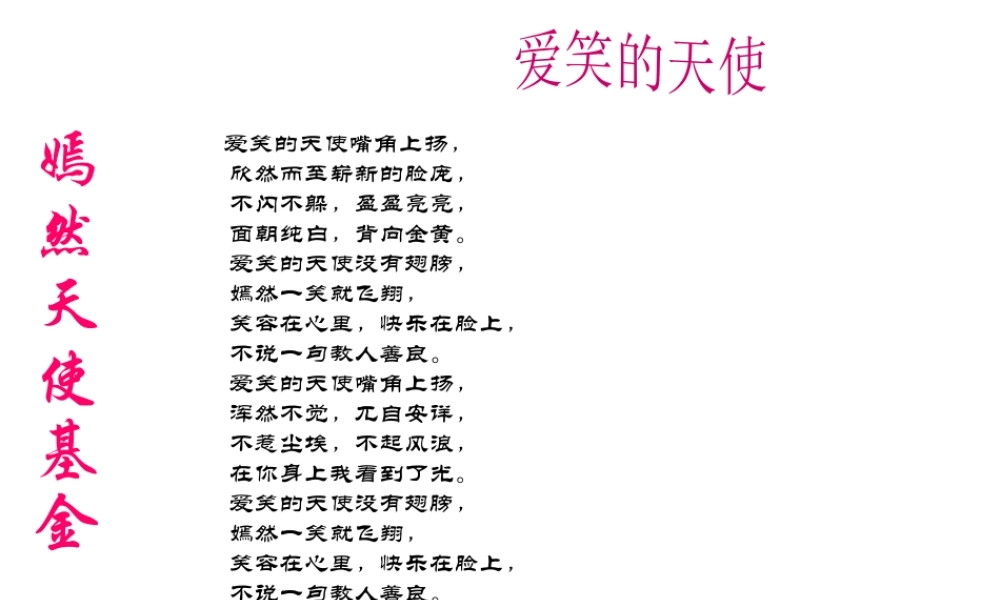 八年级生物下册 第15章 第4节 遗传病和优生优育课件 苏教版