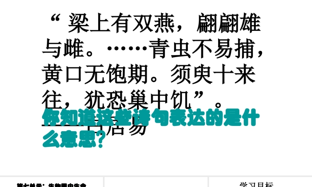 八年级生物下册 7.1.1植物的生殖课件1 （新版）新人教版-（新版）新人教级下册生物课件