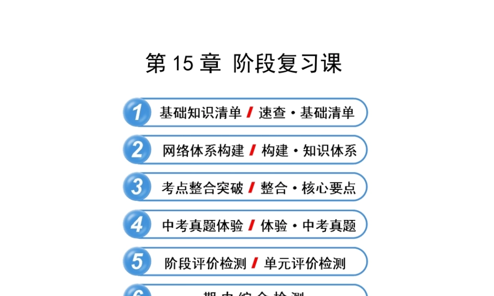八年级生物下册 第15章 生物的遗传和变异 阶段复习课课件 苏教版