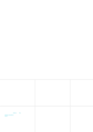 八年级生物下册 25.1《人口的增长与控制》课件 苏科版