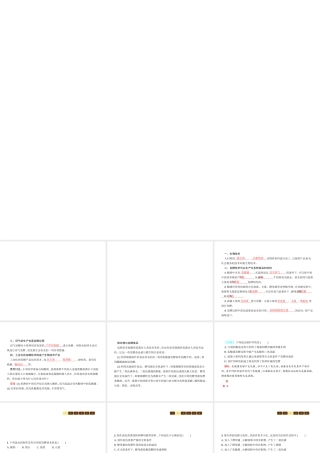 八年级生物下册 25.1发酵技术课件 （新版）北师大版-（新版）北师大级下册生物课件