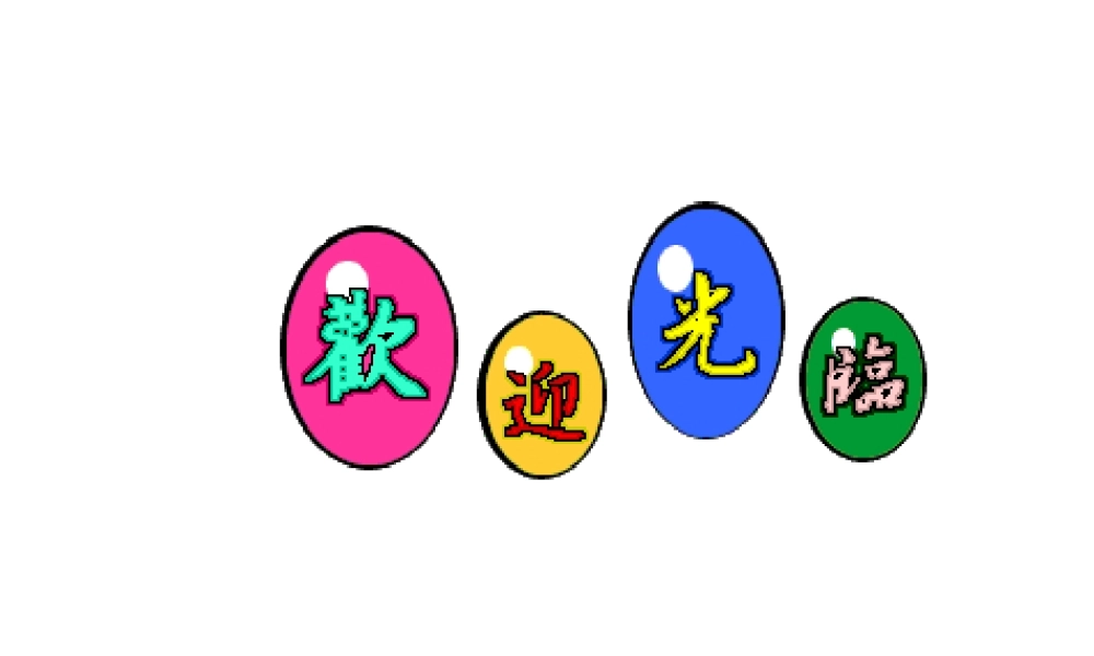 八年级生物下册 7.2.4 人的性别遗传课件1 新人教版