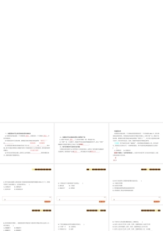 八年级生物下册 25.2现代生物技术课件 （新版）北师大版-（新版）北师大版初中八年级下册生物课件