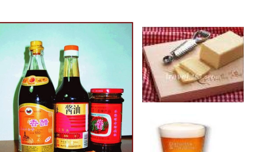 八年级生物下册 第20章第1节《源远流长的发酵技术》课件 苏教版