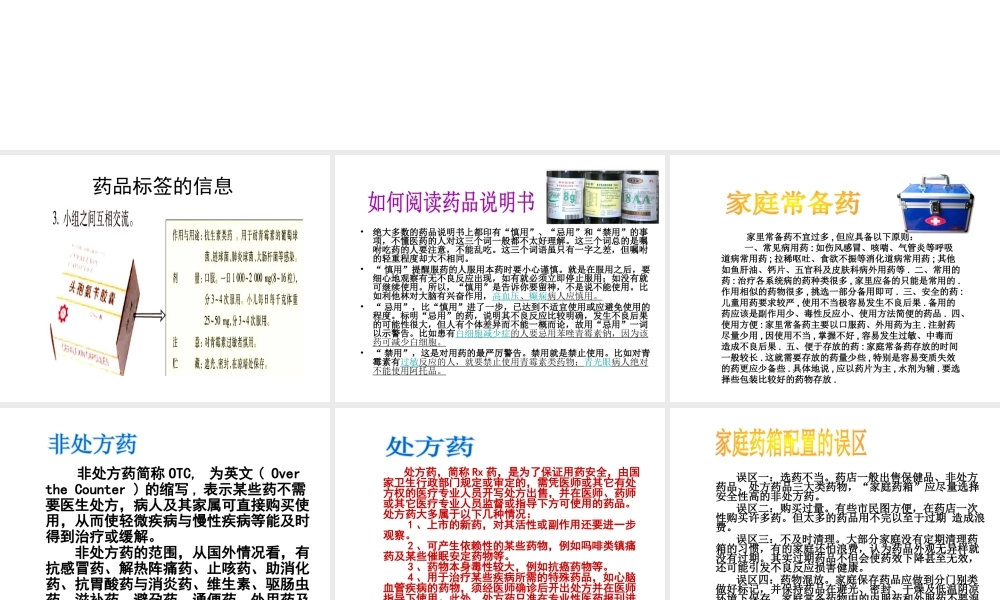 八年级生物下册 26.3 关注健康课件 （新版）苏教版-（新版）苏教版初中八年级下册生物课件