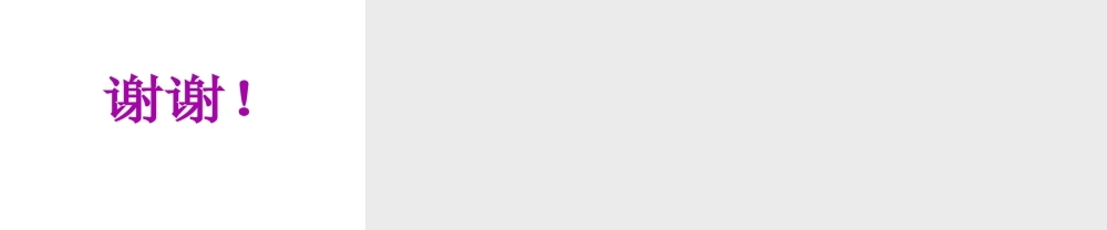 八年级生物下册 第21章 第3节 人类的起源与进化课件4 北师大版-北师大版初中八年级下册生物课件