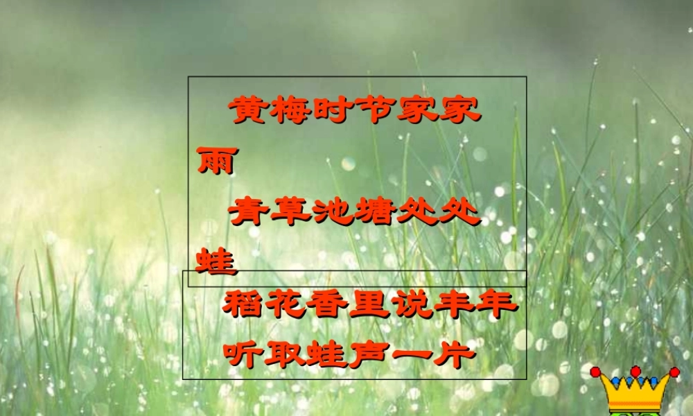 八年级生物下册 7.1.3 两栖动物的生殖和发育课件1 （新版）新人教版-（新版）新人教版初中八年级下册生物课件