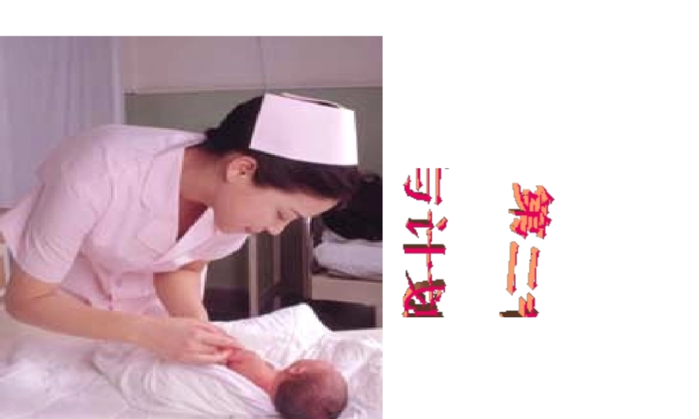 八年级生物下册 第八单元 第一章 第2节 免疫和计划免疫课件1 新人教版-新人教级下册生物课件