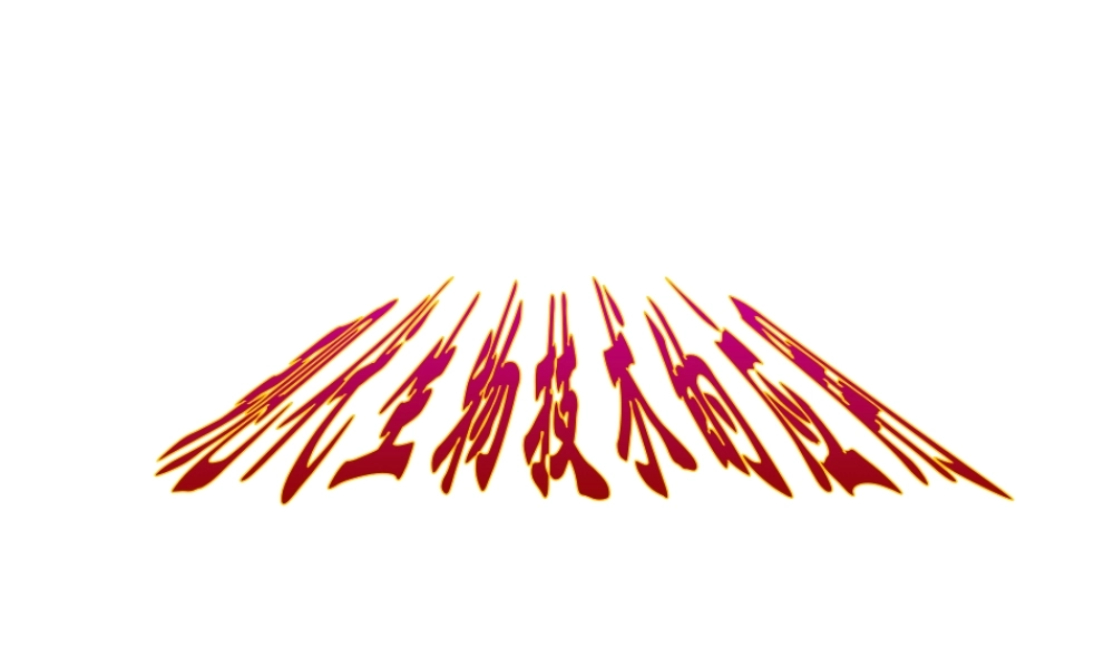 八年级生物下册 第21章第1节《现代生物技术的应用》课件 苏教版