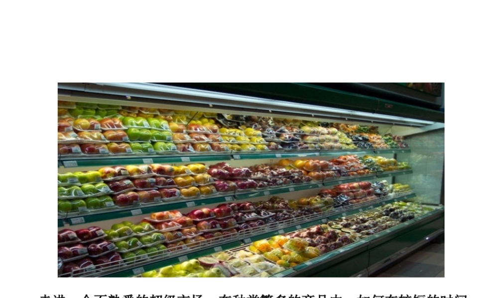 八年级生物下册 第22章 第1节 生物的分类课件 北师大版