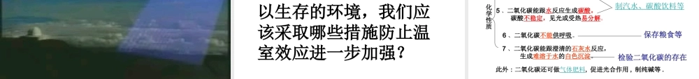八年级科学上册 4.2.5 光合作用(2)课件 浙教版