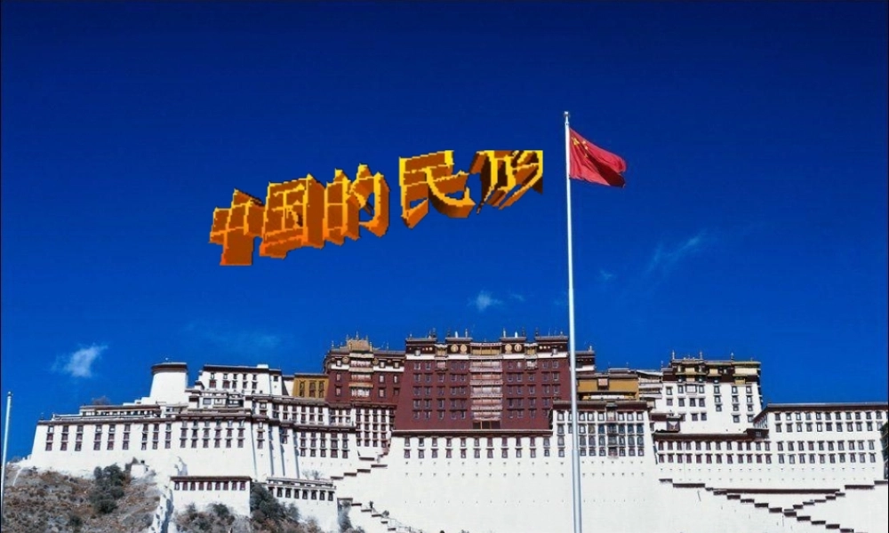 八年级的地理上册 第一章 第四节 中国的民族课件 湘教版