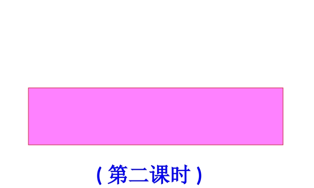 八年级科学《植物体中物质的运输》课件（2）