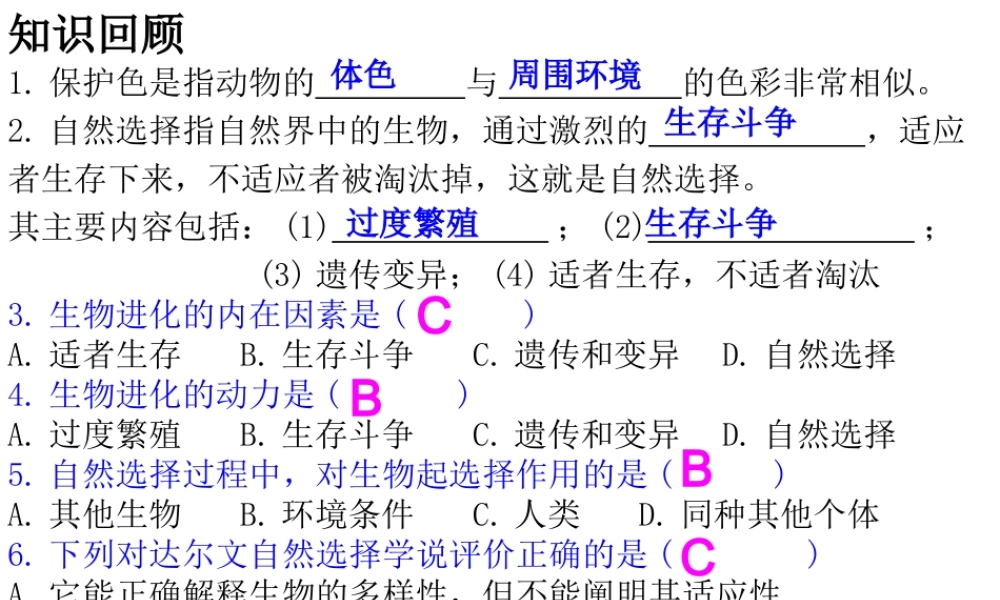 八年级生物下册 第8单元 第1章 第2节 免疫与计划免疫课件 （新版）新人教版-（新版）新人教级下册生物课件