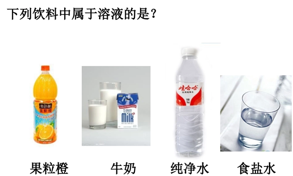 八年级科学上册 1.4-1.6复习课件 浙教版-浙教版初中八年级上册自然科学课件