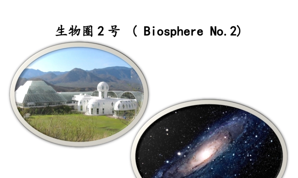 八年级生物下册 第5章 生态系统 5.3 生态系统的稳定性-生态系统稳定性的特征课件 沪教版-沪教级下册生物课件