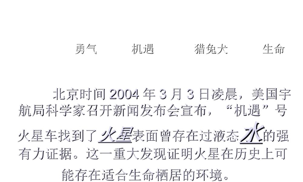 八年级科学上册 6.2 植物对水的利用课件 华东师大版