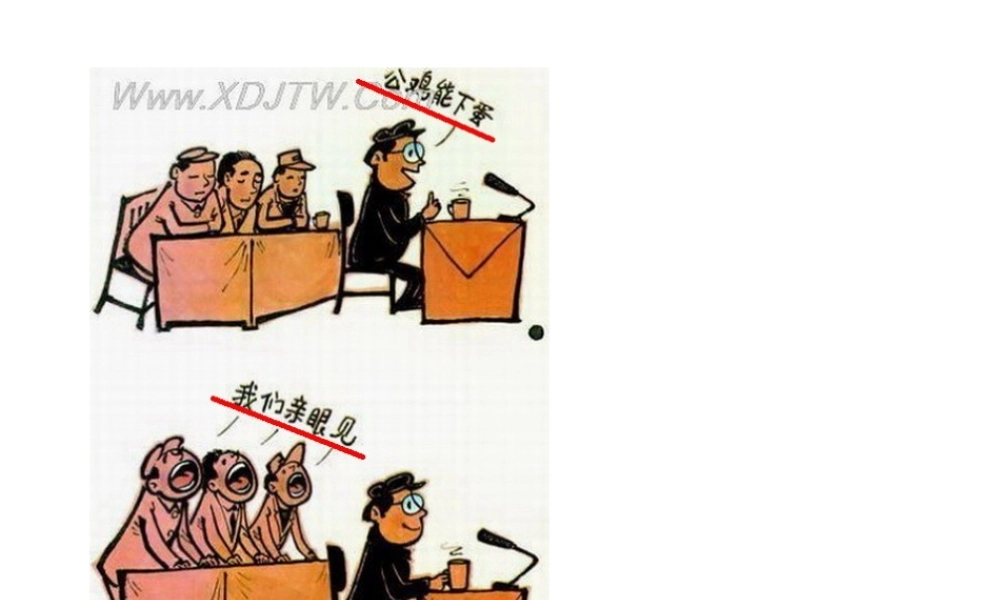 八年级生物下册 第八单元 第一章 第一节 传染病及其预防课件 新人教版-新人教级下册生物课件