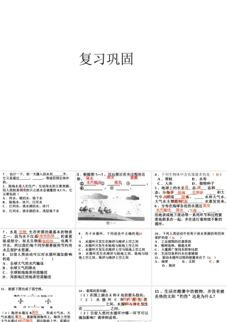 八年级科学上册 第1章 第2节 水的组成课件 浙教版-浙教版初中八年级上册自然科学课件