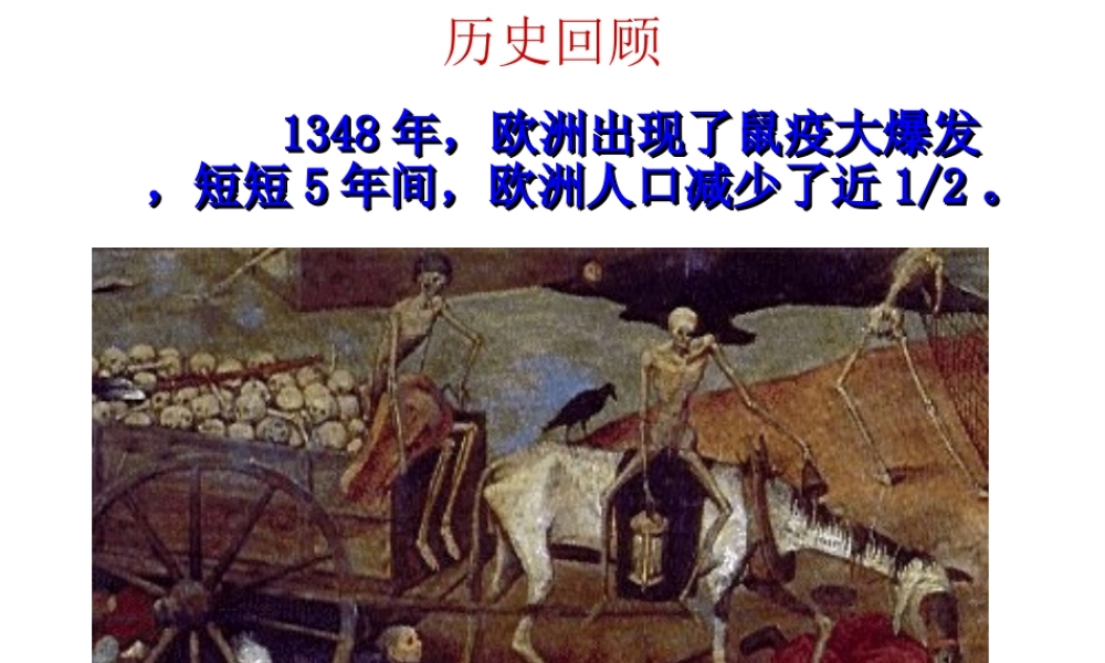 八年级生物下册 第八单元 第一章 第一节 传染病及其预防课件3 （新版）新人教版-（新版）新人教版初中八年级下册生物课件