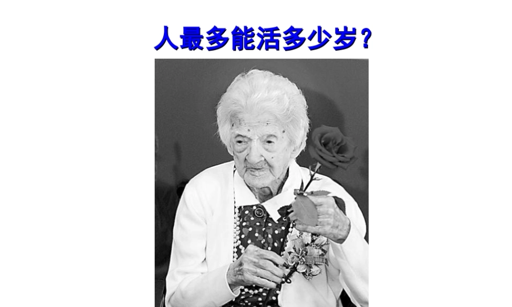 八年级生物下册 第6单元 第1章 第2节 动物的生殖和发育 人的生殖和胚胎发育课件 （新版）冀教版-（新版）冀教版初中八年级下册生物课件