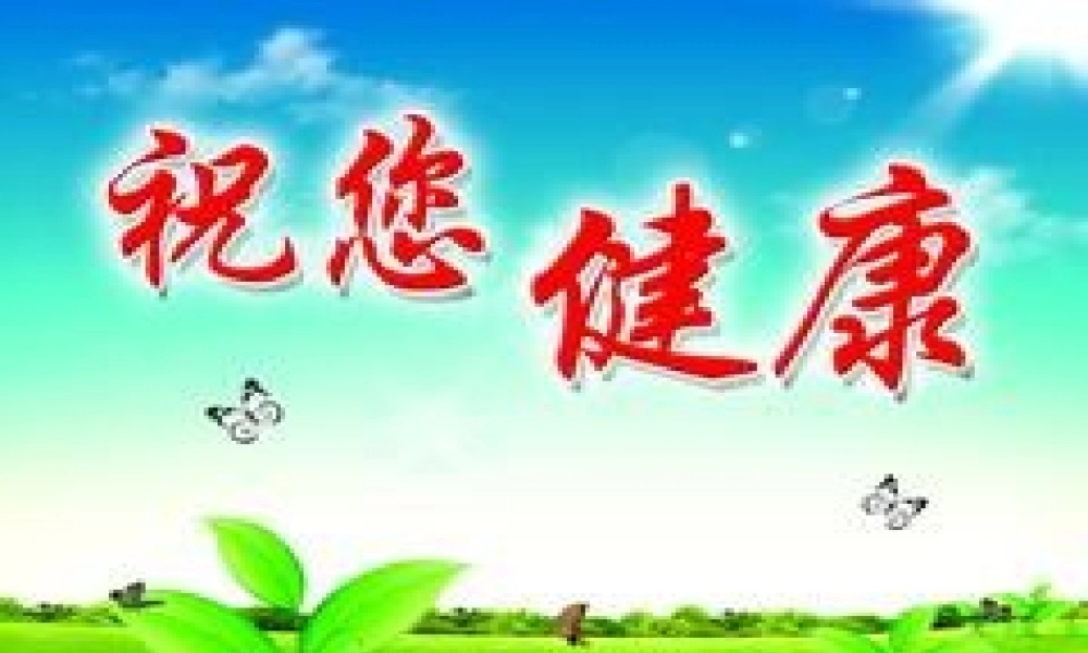 八年级生物下册 第八单元 第一章 第一节 传染病及预防教学课件 （新版）新人教版-（新版）新人教级下册生物课件