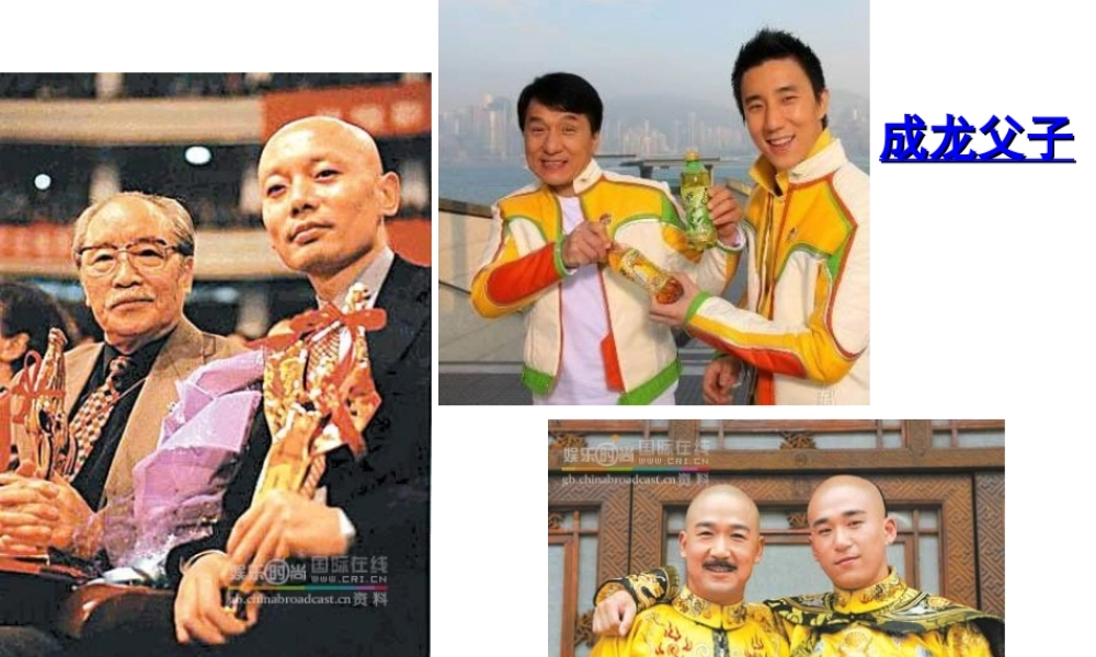 八年级生物下册 第6单元 第2章 第1节 遗传 性状和性状的传递课件 （新版）冀教版-（新版）冀教版初中八年级下册生物课件