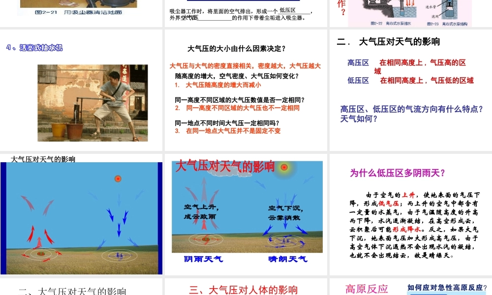 八年级科学上册 2.3 大气的压强（第2课时）课件 浙教版-浙教版初中八年级上册自然科学课件
