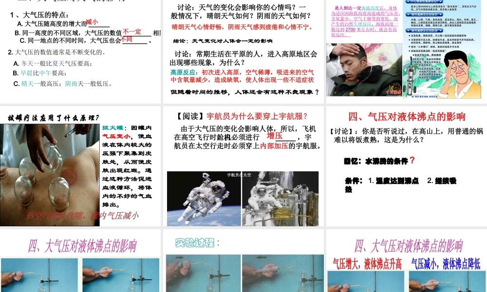 八年级科学上册 2.3 大气的压强（第2课时）课件 浙教版-浙教版初中八年级上册自然科学课件