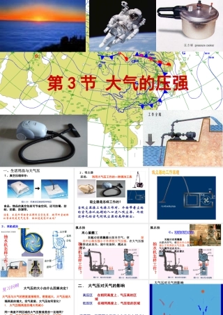 八年级科学上册 2.3 大气的压强（第3课时）课件 浙教版-浙教版初中八年级上册自然科学课件