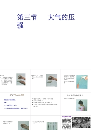 八年级科学上册 2.3 大气的压强课件 浙教版