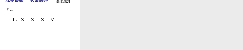 八年级生物下册 第8单元 健康地生活 第25章 第1节《选择健康的生活方式》课件 （新版）苏科版-（新版）苏科版初中八年级下册生物课件